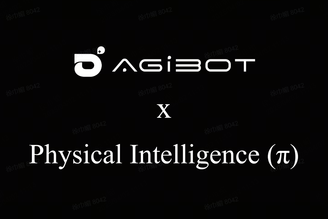 btv体育机器人联合Physical Intelligence 引领具身智能全球创新
